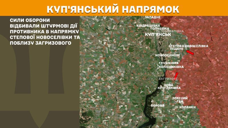 At Kupyansk direction clashes yesterday near Stepova Novoselivka and near Zahryzove, - General Staff of Armed Forces of Ukraine reports