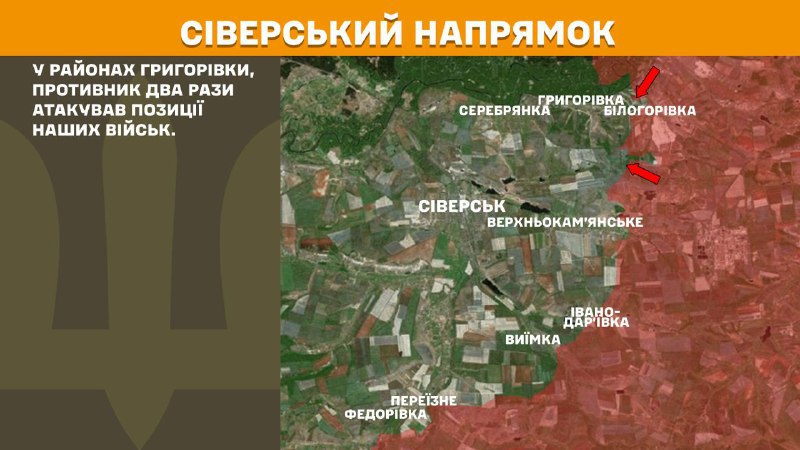 At Sieversk direction clashes yesterday near Hryhorivka, - General Staff of Armed Forces of Ukraine reports
