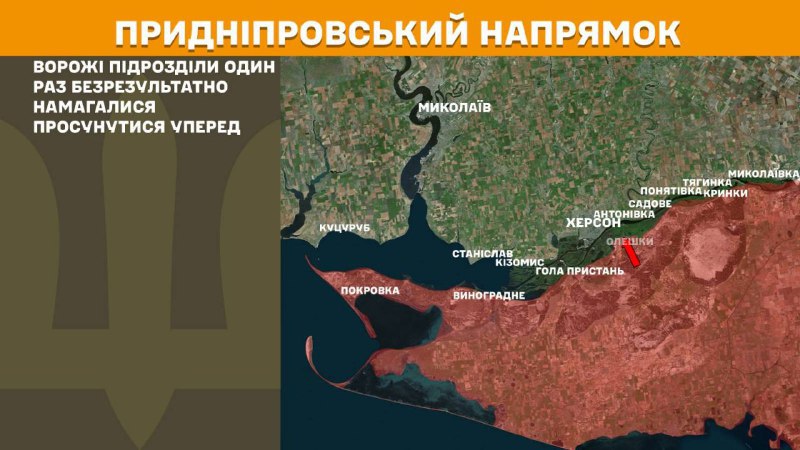 At Kherson direction Ukrainian forces have repelled 1 Russian attack, - General Staff of Armed Forces of Ukraine reports