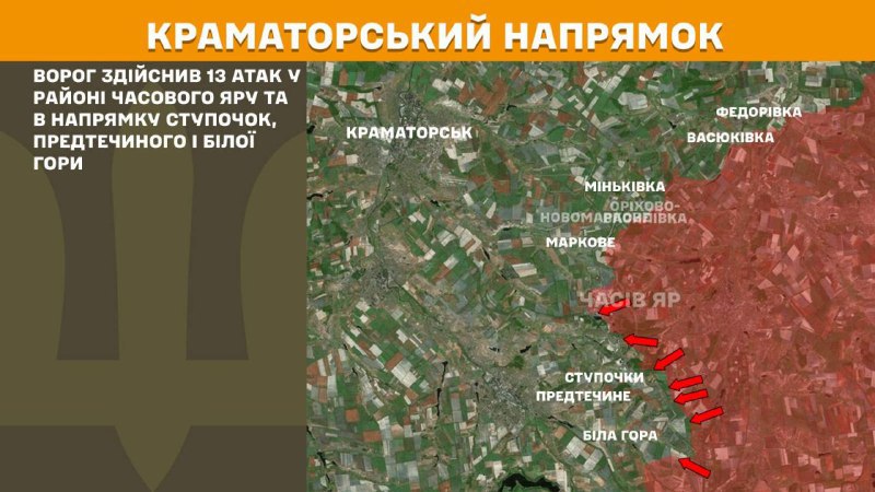 At Kramatorsk direction clashes yesterday near Chasiv Yar and towards Stupochky, Predtechyne and Bila Hora, - General Staff of Armed Forces of Ukraine reports