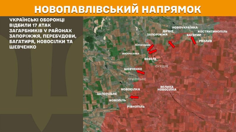 At Novopavlivka direction clashes yesterday near Zaporizhzhya, Perebudova, Bahatyr, Novosilka and Shevchenko, - General Staff of Armed Forces of Ukraine reports
