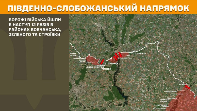 At South Slobozhansky(Kharkiv) direction clashes yesterday near Vovchansk, Zelene and Stroyivka, - General Staff of Armed Forces of Ukraine reports
