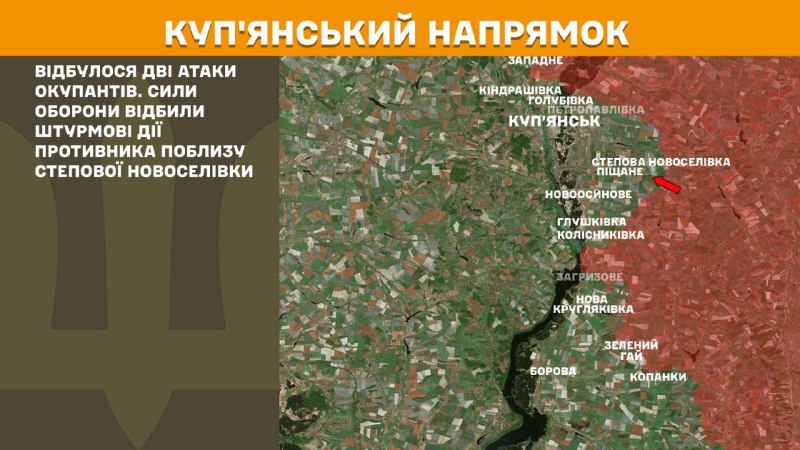 At Kupyansk direction clashes yesterday near Stepova Novoselivka, - General Staff of Armed Forces of Ukraine reports