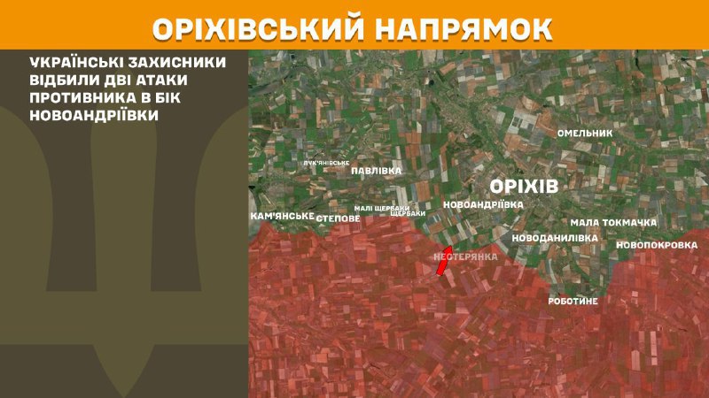 At Orikhiv direction clashes yesterday near Novoandriyivka, - General Staff of Armed Forces of Ukraine reports