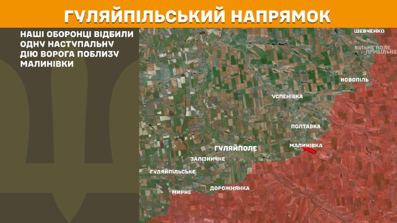 At Huliaipole direction clashes yesterday near Malynivka, - General Staff of Armed Forces of Ukraine reports