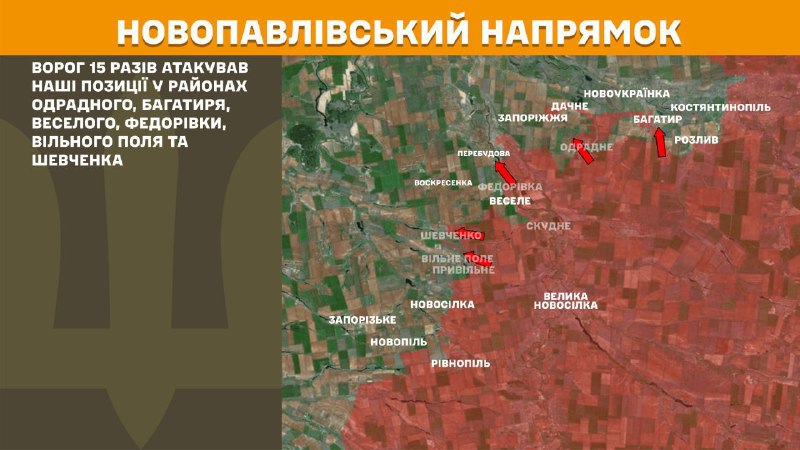 At Novopavlivka direction clashes yesterday near Odradne, Bahatyr, Vesele, Fedorivka, Vilne Pole and Shevchenko, - General Staff of Armed Forces of Ukraine reports
