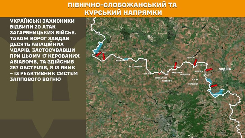 At Kursk and North Slobozhansky(Sumy) direction Ukrainian forces have repelled 20 Russian army assaults, - General Staff of Armed Forces of Ukraine reports