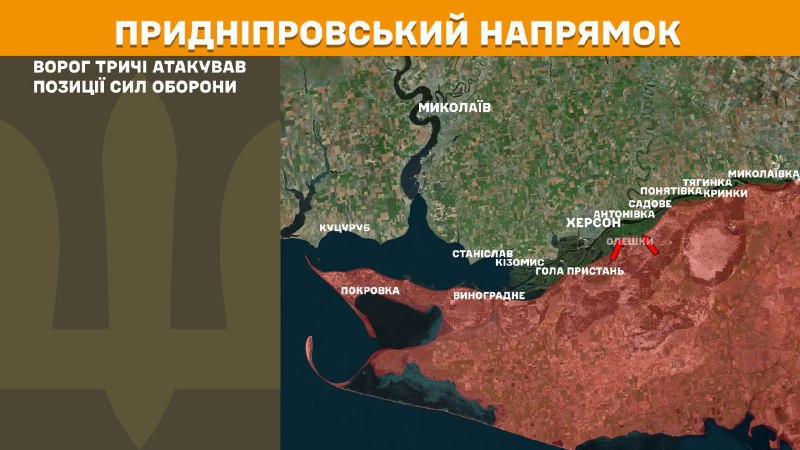 At Kherson direction Ukrainian forces have repelled 3 Russian army assaults, - General Staff of Armed Forces of Ukraine reports