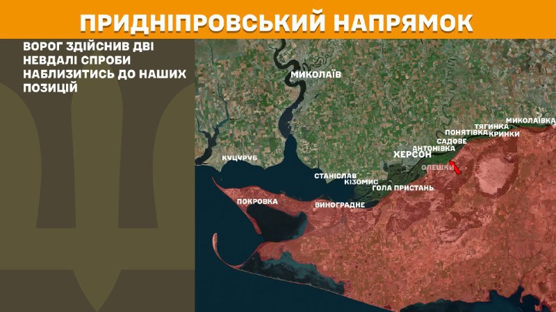 At Kherson direction Ukrainian forces have repelled 2 Russian army assaults, - General Staff of Armed Forces of Ukraine reports