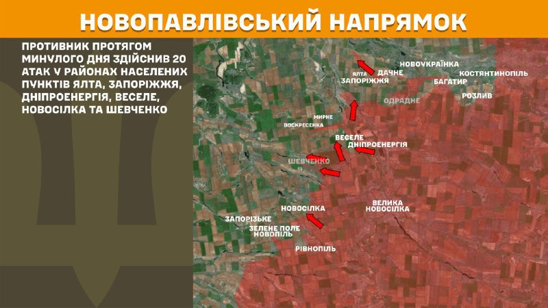 At Novopavlivka direction clashes yesterday near Yalta, Zaporizhzhya, Dniproenerhiya, Vesele, Novosilka and Shevchenko, - General Staff of Armed Forces of Ukraine reports