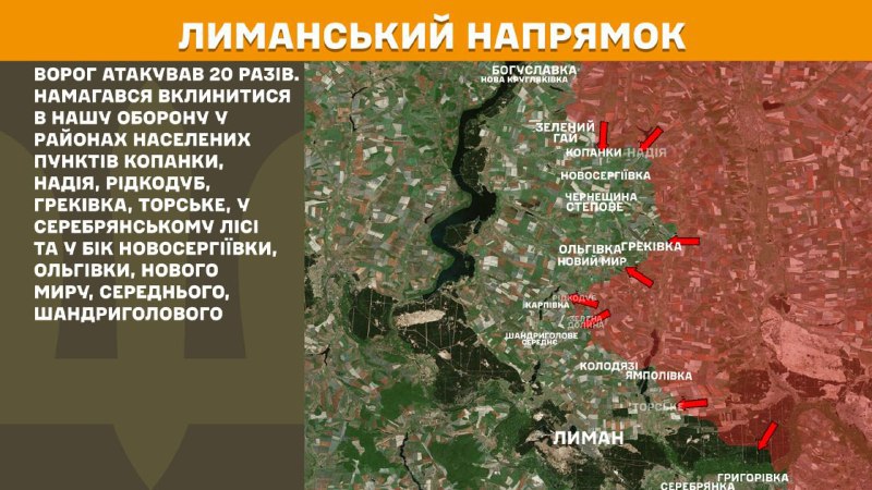 At Lyman direction clashes yesterday near Kopanky, Nadiya, Ridkodub, Hrekivka, Torske, and Serebryanskyi forest and towards Novoserhiyivka, Olhivka, Novyi Myr, Seredne, Shandryholove, - General Staff of Armed Forces of Ukraine reports