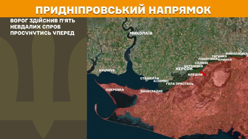 At Kherson direction Ukrainian forces have repelled 5 Russian army assaults, - General Staff of Armed Forces of Ukraine reports