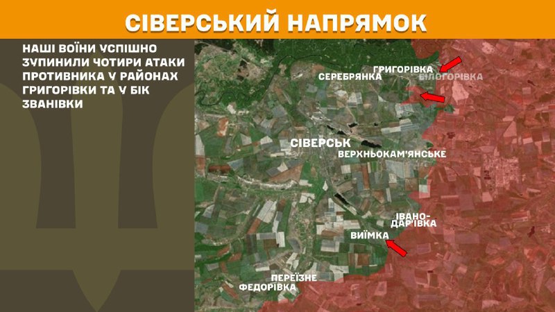 At Sieversk direction clashes yesterday near Hryhorivka and towards Zvanivka, - General Staff of Armed Forces of Ukraine reports