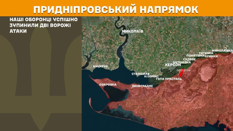At Kherson direction Ukrainian forces have repelled 2 Russian army assaults, - General Staff of Armed Forces of Ukraine reports