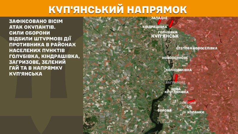 At Kupyansk direction clashes yesterday near Holubivka, Kindrashivka, Zahryzove, Zelenyy Hay and towards Kupyansk, - General Staff of Armed Forces of Ukraine reports