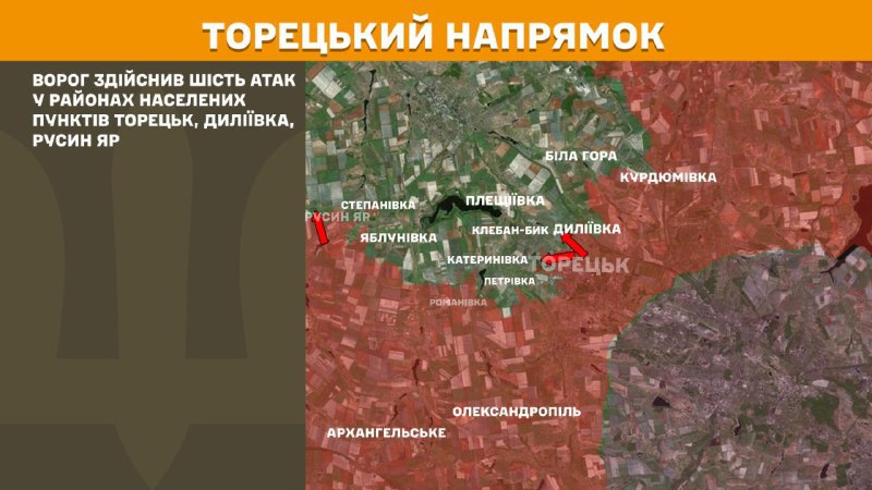 At Toretsk direction clashes yesterday near Toretsk, Dyliyivka, Rusyn Yar, - General Staff of Armed Forces of Ukraine reports