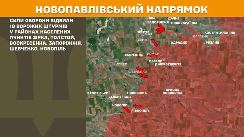 At Novopavlivka direction clashes yesterday near Zirka, Tolstoy, Voskresenka, Zaporizhzhya, Shevchenko, Novopil, - General Staff of Armed Forces of Ukraine reports