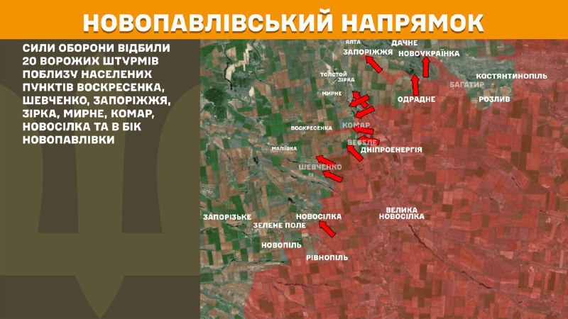 At Novopavlivka direction clashes yesterday near Voskresenka, Shevchenko, Zaporizhzhya, Zirka, Myrne, Komar, Novosilka and towards Novopavlivka, - General Staff of Armed Forces of Ukraine reports