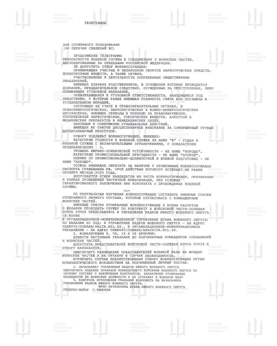 Ukrainian Military Intelligence HUR has released a leaked Russian military order instructing urgent reinforcement of the Russian base in Gyumri, Armenia. Troops from the 8th, 18th, 49th, and 58th armies of the Southern Military District are to be reassigned, likely due to mounting regional threats and manpower shortages