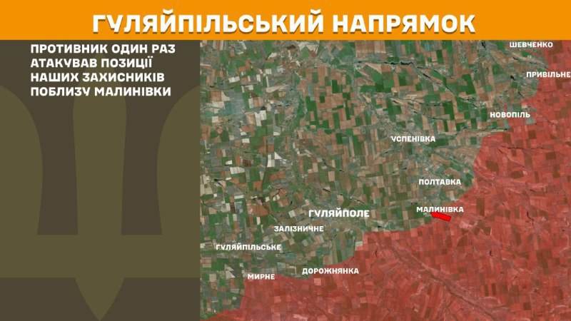 At Huliaipole direction clashes yesterday near Malynivka, - General Staff of Armed Forces of Ukraine reports