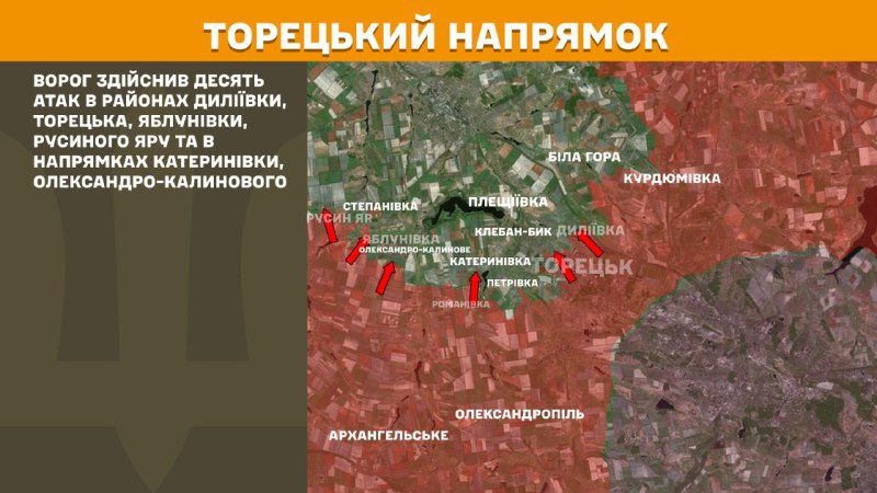 At Toretsk direction clashes yesterday near Dyliyivka, Toretsk, Yablunivka, Rusyn Yar and towards Katerynivka, Oleksandro-Kalynove, - General Staff of Armed Forces of Ukraine reports
