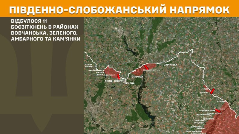 At South Slobozhansky(Kharkiv) direction clashes yesterday near Vovchansk, Zelene, Ambarne and Kamyanka, - General Staff of Armed Forces of Ukraine reports