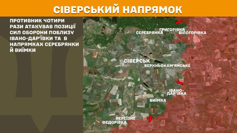At Sieversk direction clashes yesterday near Ivano-Daryivka and towards Serebryanka and Vyyimka, - General Staff of Armed Forces of Ukraine reports