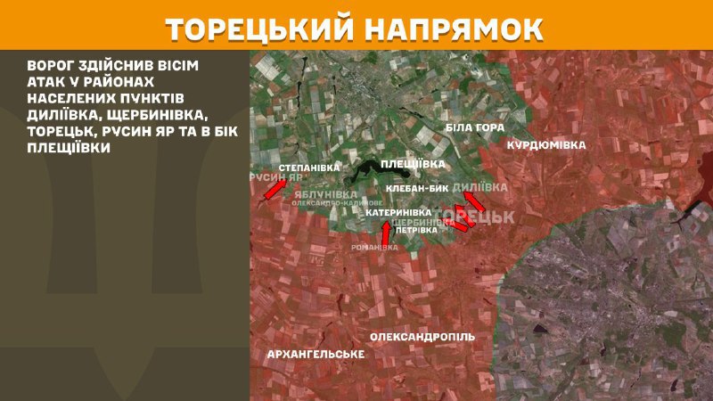 At Toretsk direction clashes yesterday near Dyliyivka, Scherbynivka, Toretsk, Rusyn Yar and towards Pleschiyivka, - General Staff of Armed Forces of Ukraine reports