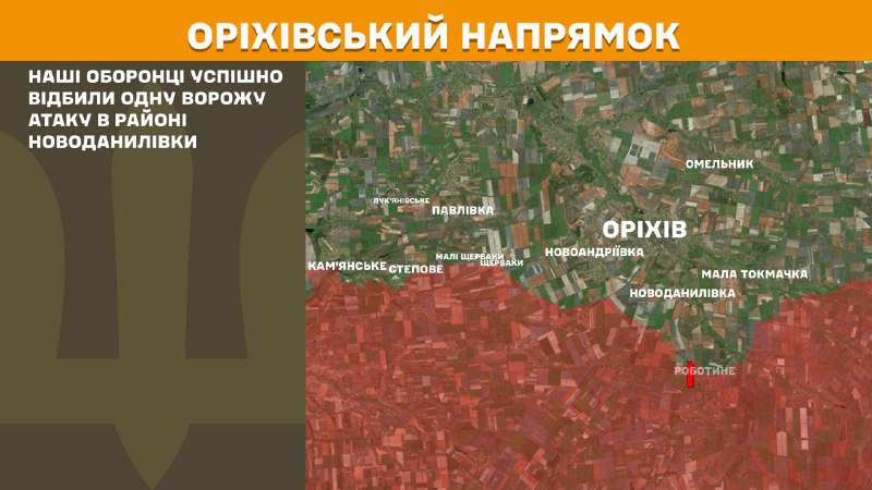 At Orikhiv direction clashes yesterday near Novodanylivka, - General Staff of Armed Forces of Ukraine reports