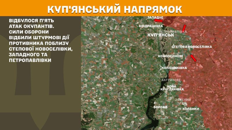 At Kupyansk direction clashes yesterday near Stepova Novoselivka, Zapadne and Petropavlivka, - General Staff of Armed Forces of Ukraine reports