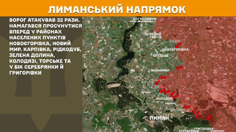 At Lyman direction clashes yesterday near Novoyehorivka, Novyy Myr, Karpivka, Ridkodub, Zelena Dolyna, Kolodyazi, Torske and towards Serebryanka and Hryhorivka, - General Staff of Armed Forces of Ukraine reports