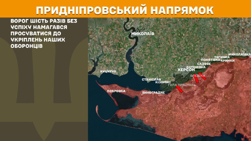 At Kherson direction Ukrainian forces have repelled 6 Russian army assaults, - General Staff of Armed Forces of Ukraine reports