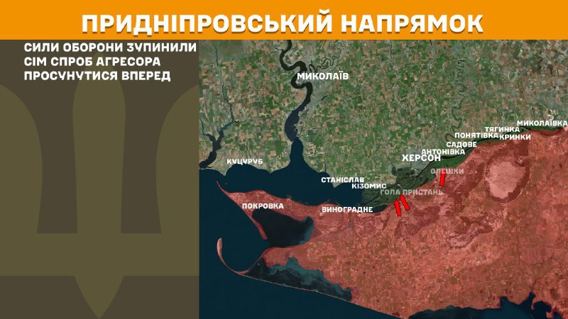 At Kherson direction Ukrainian forces have repelled 7 Russian army assaults, - General Staff of Armed Forces of Ukraine reports