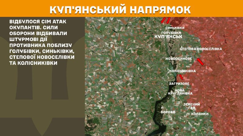 At Kupyansk direction clashes yesterday near Holubivka, Synkivka, Stepova Novoselivka and Kolisnykivka, - General Staff of Armed Forces of Ukraine reports