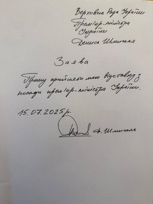 Prime Minister of Ukraine Denys Shmyhal has resigned