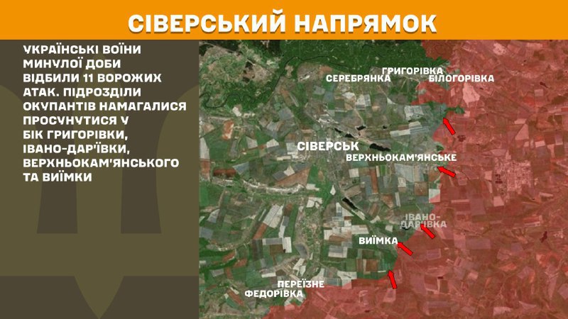 At Sieversk direction clashes yesterday near Hryhorivka, Ivano-Daryivka, Verkhnokamyanske and Vyyimka, - General Staff of Armed Forces of Ukraine reports