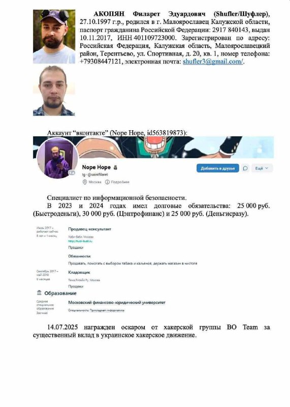 The Cyber Corps of the Ukrainian Military Intelligence(HUR) has paralyzed the work of one of the largest UAV manufacturers in Russia, - sources of Channel 24 in the HUR. HUR, together with the Ukrainian Cyber Alliance and the BO Team group, hacked the servers of the company Gaskar Integration. More than 47 TB of data was destroyed, including backup copies