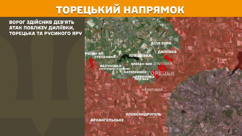 At Toretsk direction clashes yesterday near Dyliyivka, Toretsk and Rusyn Yar, - General Staff of Armed Forces of Ukraine reports