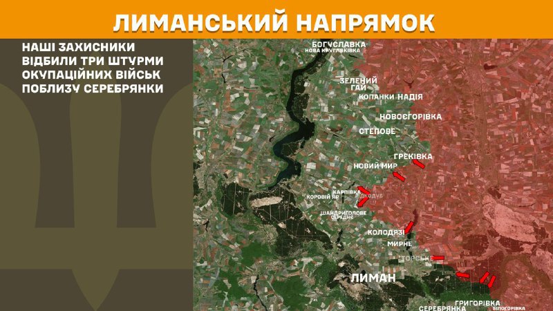 At Lyman direction clashes yesterday near Novyy Myr, Torske, Serebryanka, Ridkodub, Hrekivka, Shandryholove, Karpivka, Kolodyazi, Bilohorivka, Hryhorivka, - General Staff of Armed Forces of Ukraine reports