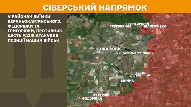 At Sieversk direction clashes yesterday near Vyyimka, Verkhnokamyanske, Fedorivka and Hryhorivka, - General Staff of Armed Forces of Ukraine reports