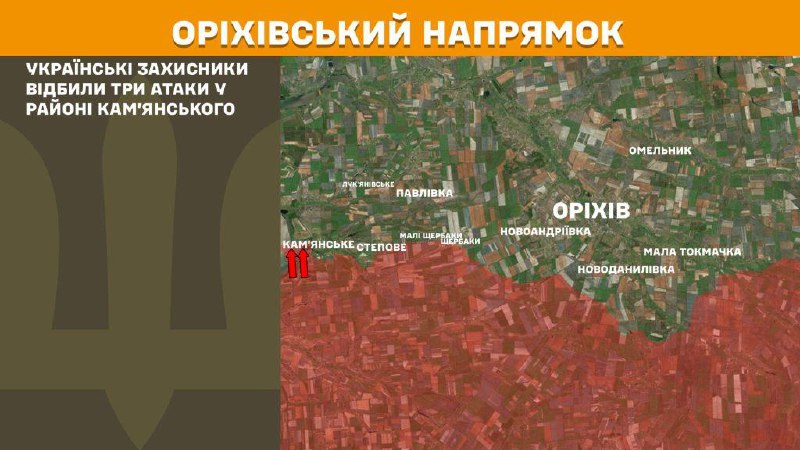At Orikhiv direction clashes yesterday near Kamyanske, - General Staff of Armed Forces of Ukraine reports