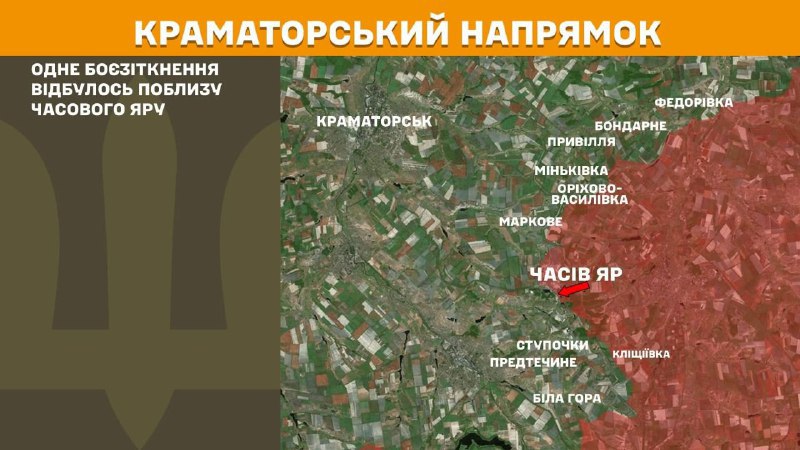 At Kramatorsk direction clashes yesterday near Chasiv Yar, - General Staff of Armed Forces of Ukraine reports