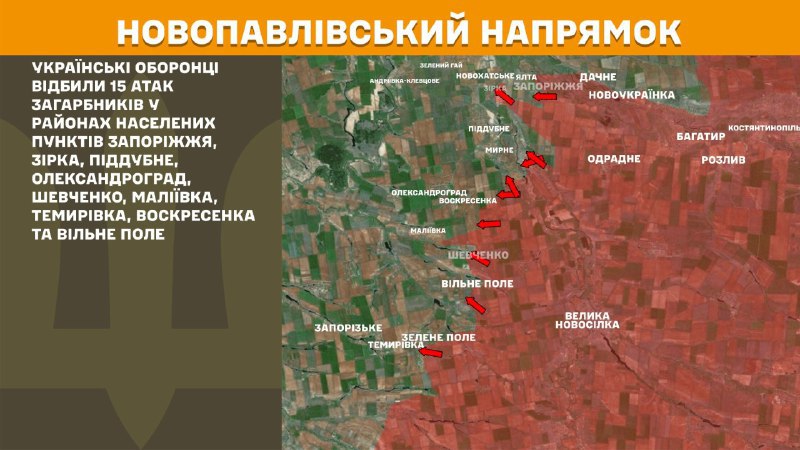 At Novopavlivka direction clashes yesterday near Zaporizhzhya, Zirka, Piddubne, Oleksandrohrad, Shevchenko, Maliyivka, Temyrivka, Voskresenka and Vilne Pole, - General Staff of Armed Forces of Ukraine reports