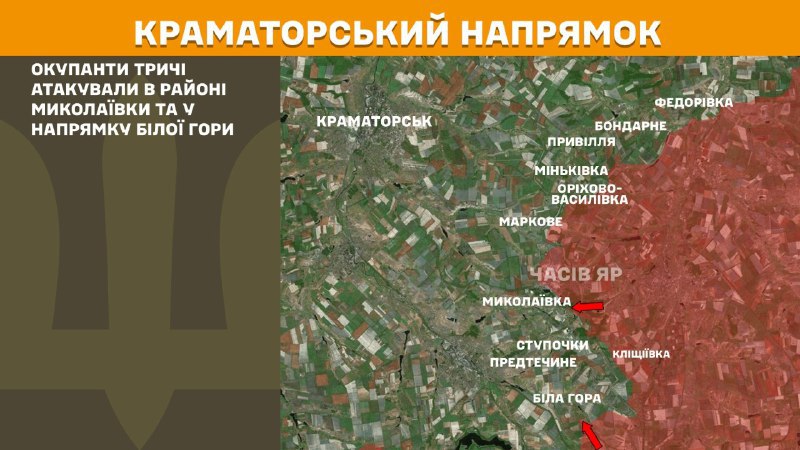 At Kramatorsk direction clashes yesterday near  Mykolayivka and towards Bila Hora, - General Staff of Armed Forces of Ukraine reports
