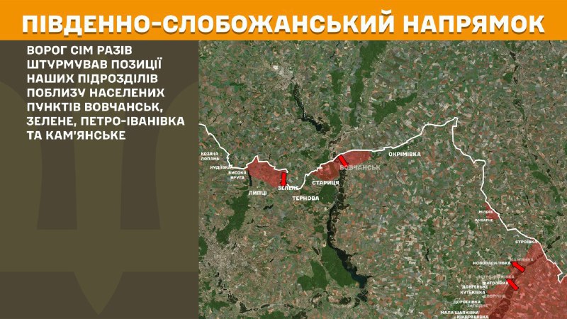 At South Slobozhansky(Kharkiv) direction clashes yesterday near Vovchansk, Zelene, Petro-Ivanivka and Kamyanske, - General Staff of Armed Forces of Ukraine reports