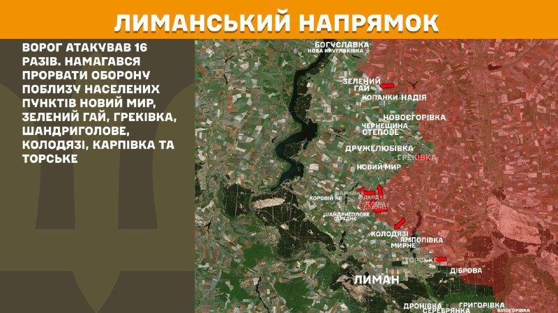 At Lyman direction clashes yesterday near Novyy Myr, Zelenyy Hay, Hrekivka, Shandryholove, Kolodyazi, Karpivka and Torske, - General Staff of Armed Forces of Ukraine reports