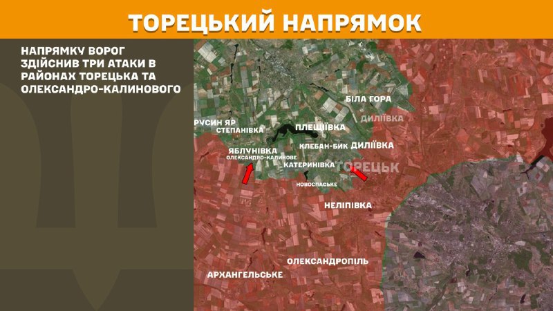 At Toretsk direction clashes yesterday near Toretsk and Oleksandro-Kalynove, - General Staff of Armed Forces of Ukraine reports