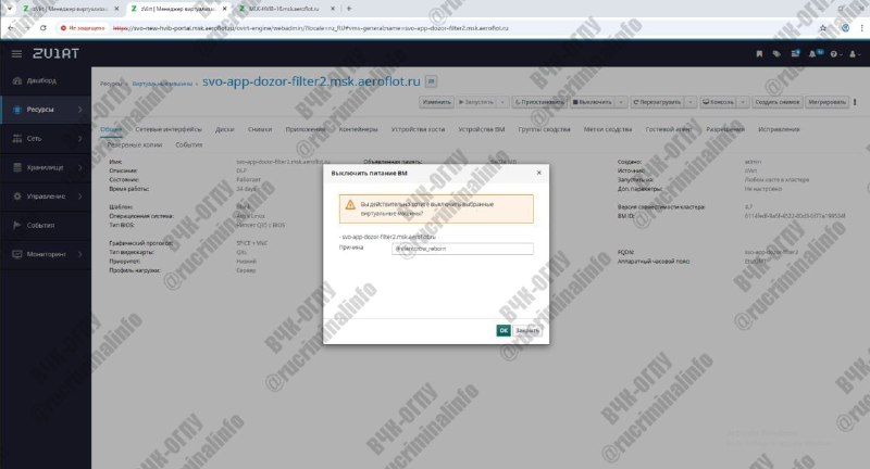 The hacker groups Cyberpartisans and Silent Crow announced the complete destruction of Aeroflot's internal IT infrastructure. They claim that they had been inside the airline's corporate network for a year, going deep into the very core of the infrastructure – Tier0