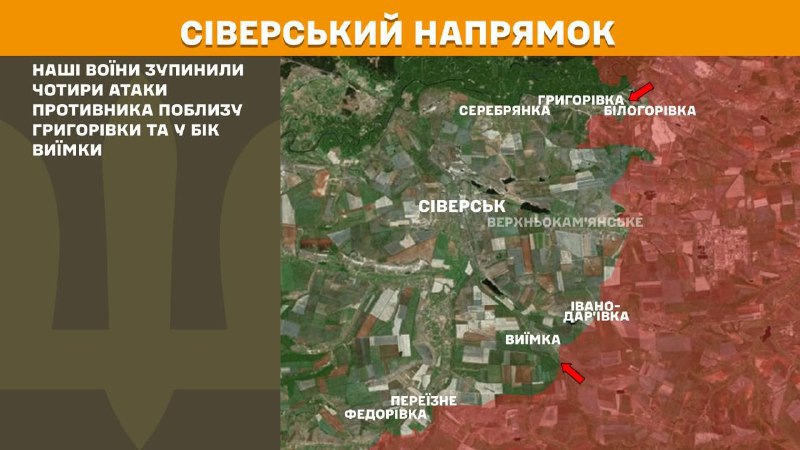 At Sieversk direction clashes yesterday near Hryhorivka and towards Vyyimka, - General Staff of Armed Forces of Ukraine reports