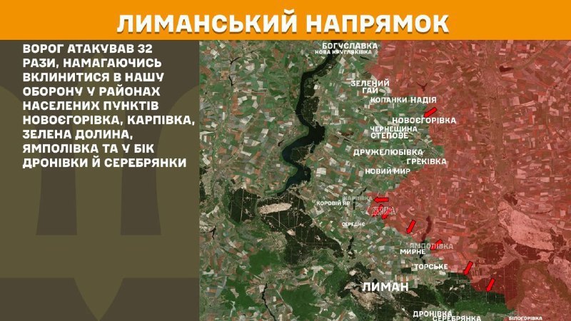 At Lyman direction clashes yesterday near Novoyehorivka, Karpivka, Zelena Dolyna, Yampolivka and towards Dronivka and Serebryanka, - General Staff of Armed Forces of Ukraine reports